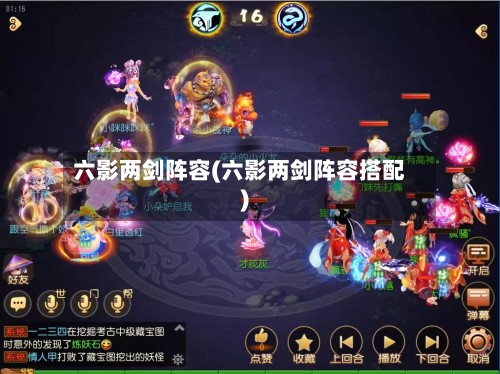 六影两剑阵容(六影两剑阵容搭配)-第2张图片
